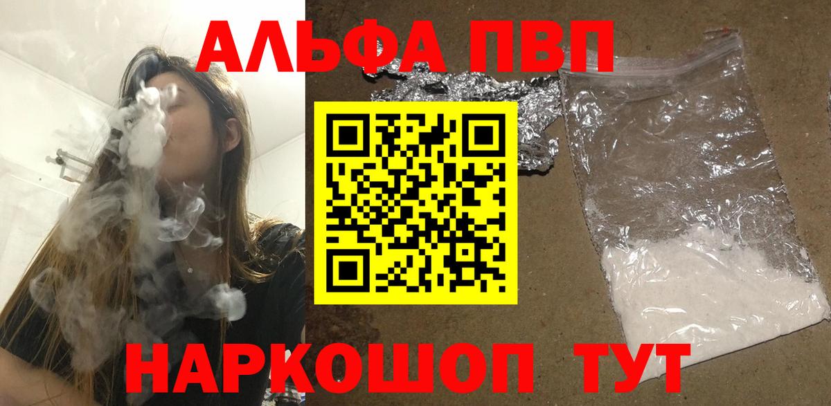 Alpha-PVP VHQ Донецк