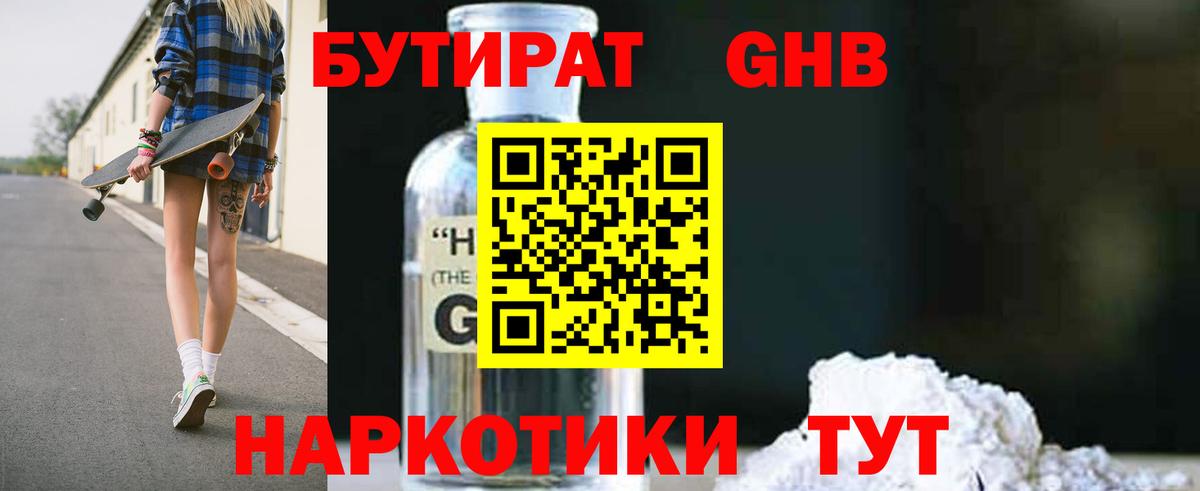 Бутират оксана  Вход с VPN  Бутират  Донецк 