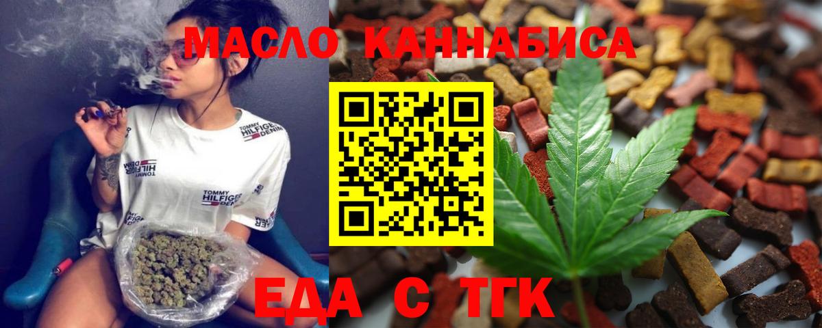 Донецк  Cannafood марихуана  Вход с VPN 