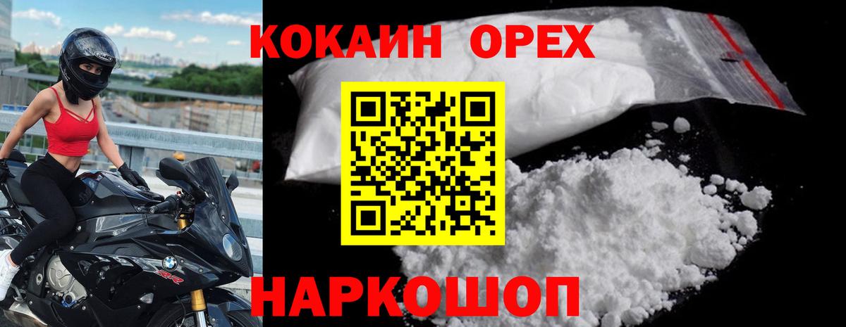 COCAIN Columbia  Cocaine Перу  Донецк  Вход с VPN 