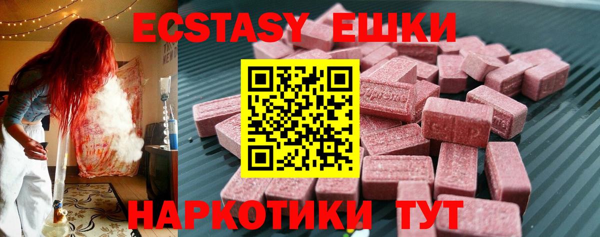 Донецк  Ecstasy XTC  Ecstasy круглые  kraken маркетплейс  Вход с VPN 