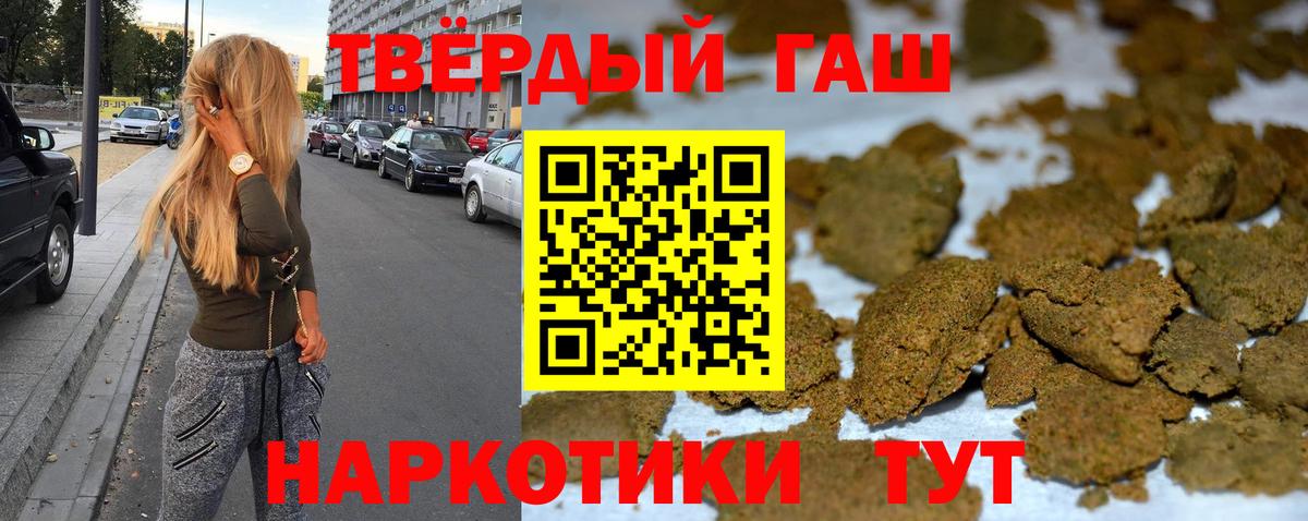Донецк  ГАШИШ Cannabis  ГАШИШ 40% ТГК  Вход с VPN 
