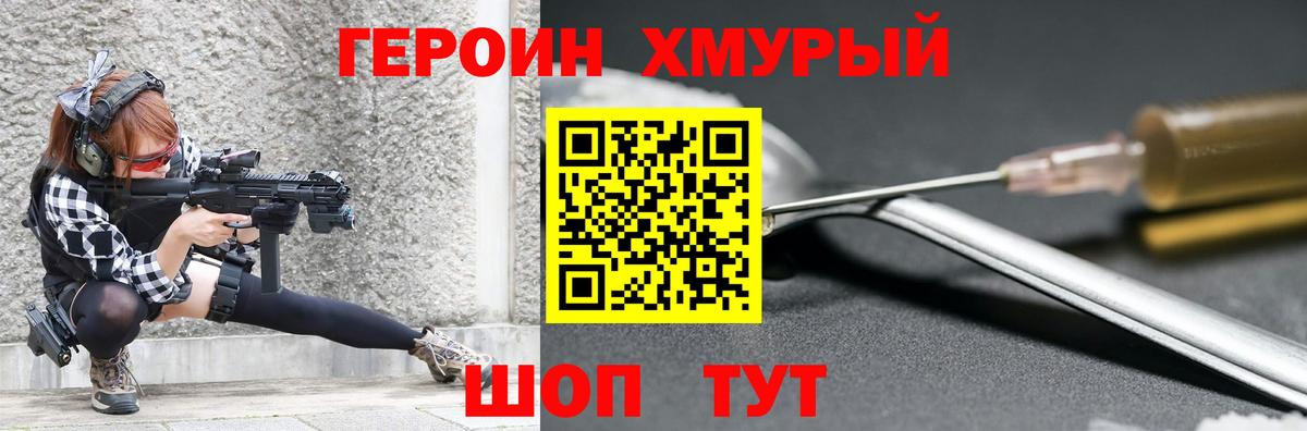 Донецк  Героин герыч  Вход с VPN 