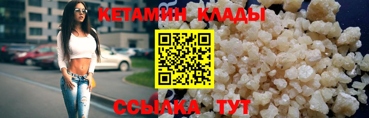 Кетамин ketamine Донецк