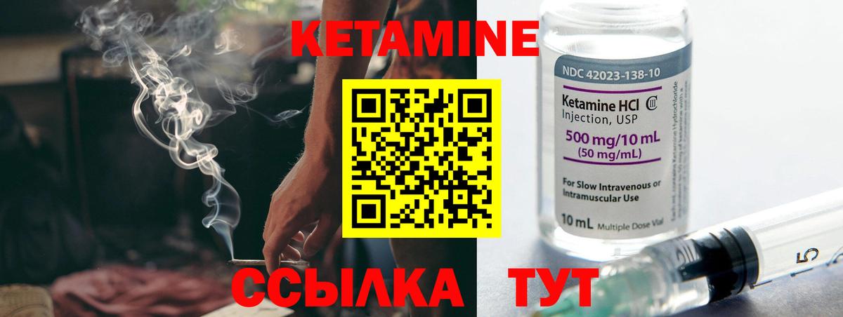 Кетамин ketamine  Вход с VPN  Донецк 