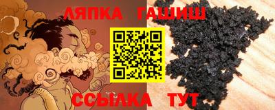 гашик Краснокаменск