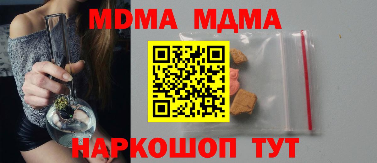 Донецк  MDMA молли  МДМА  МДМА кристаллы  Вход с VPN 