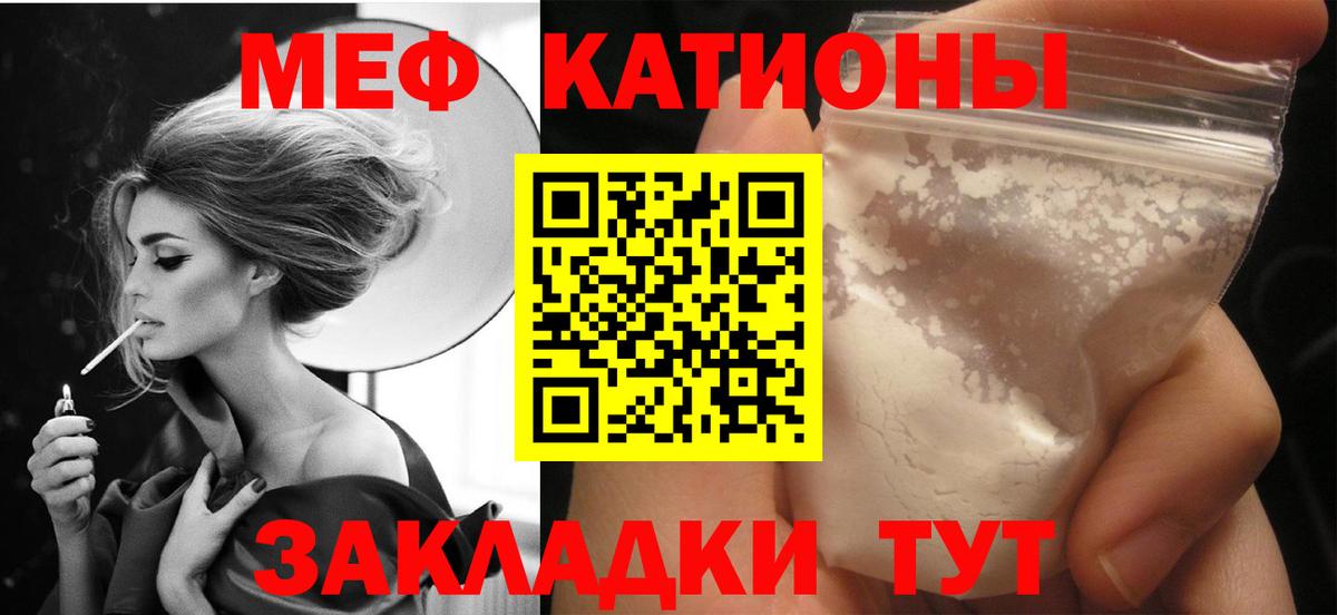 МЕФ  Вход с VPN  Донецк  Меф  МЯУ-МЯУ mephedrone  Мефедрон 4 MMC 