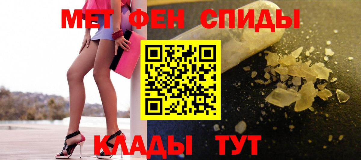Метамфетамин пудра  Вход с VPN  Метамфетамин пудра  Донецк 