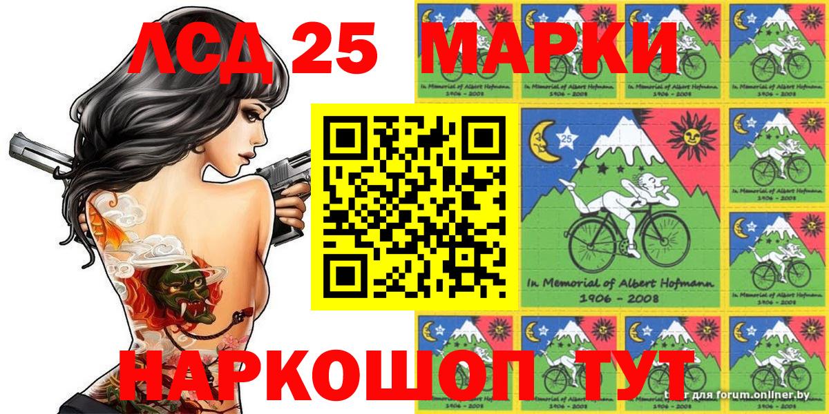 Марки 25I-NBOMe 1,8мг Донецк
