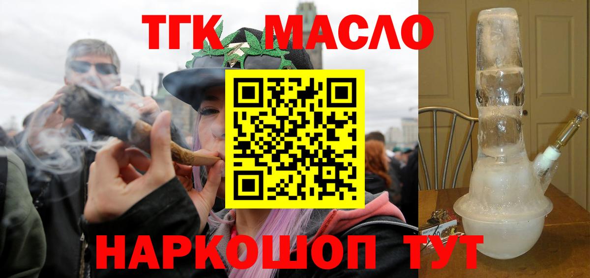 Дистиллят ТГК THC oil Донецк